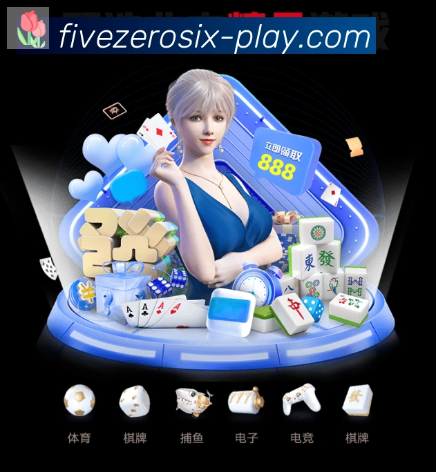 506彩票平台品牌故事